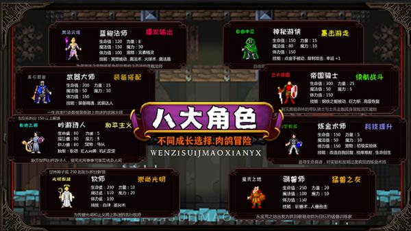 勇士冒险日记 勇士冒险日记