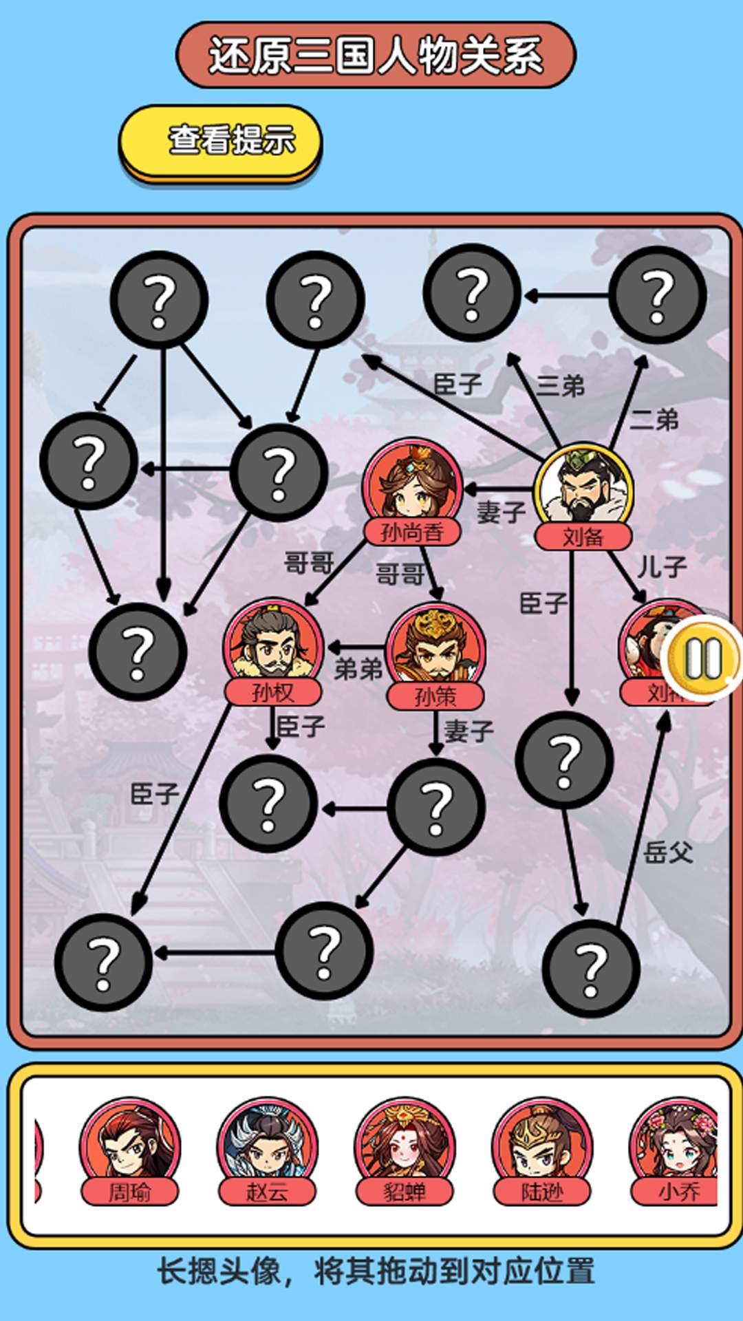 笑料大挑战