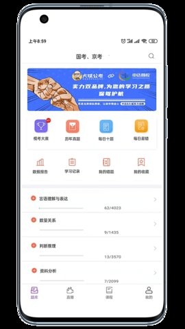 大斌公考