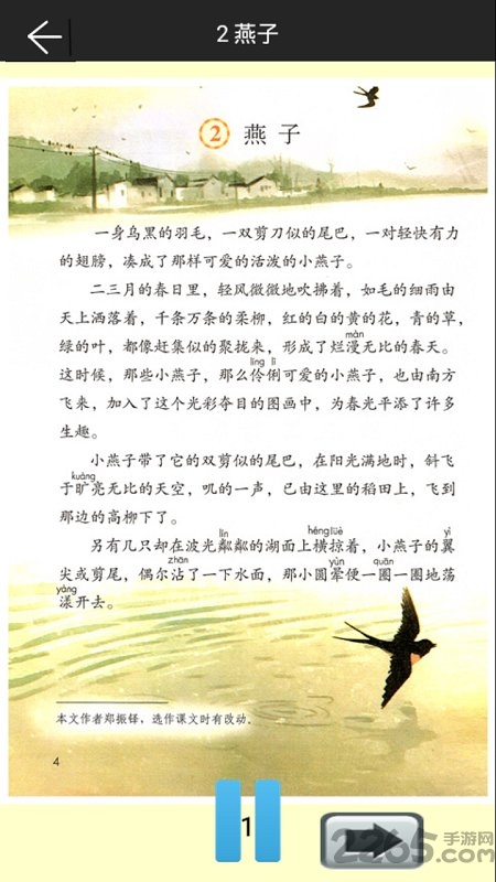 小学语文