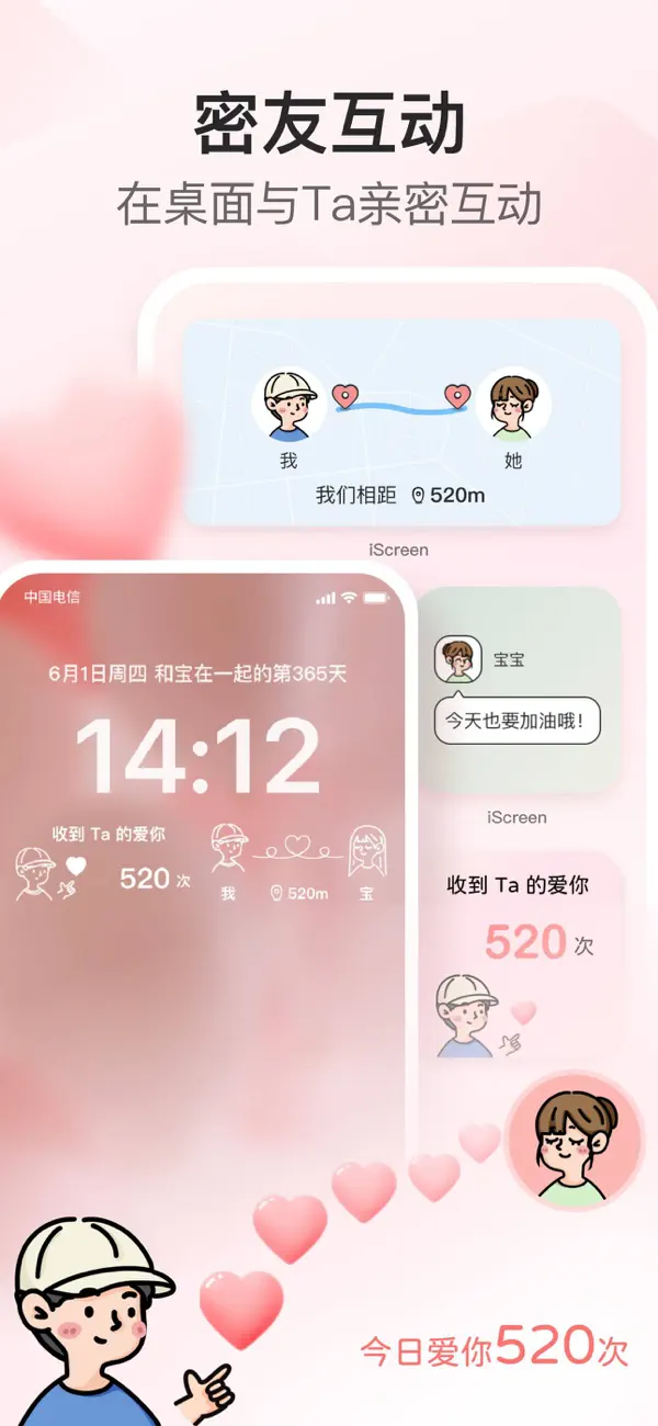 我的桌面 · iScreen苹果最新版