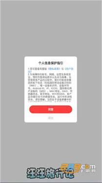 汪汪环游记