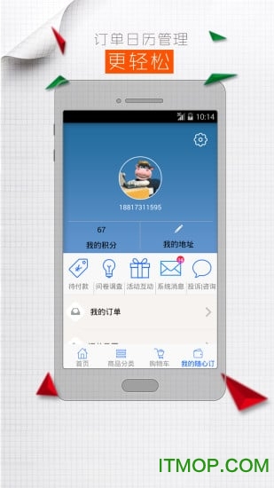 光明随心订