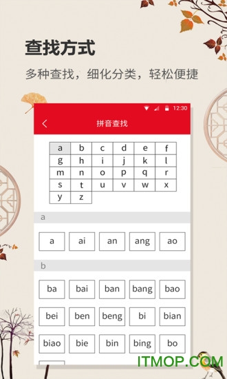 中华字典