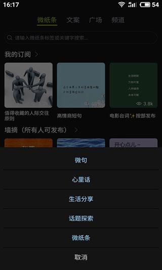 微句