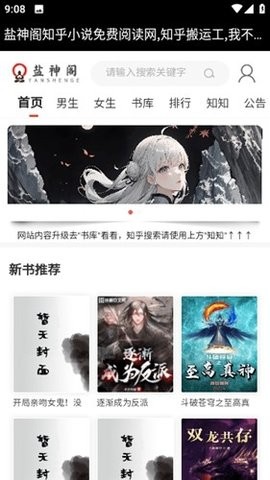 盐神阁阅读器