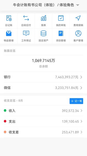 账有书