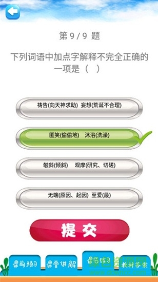 七年级上册语文解读