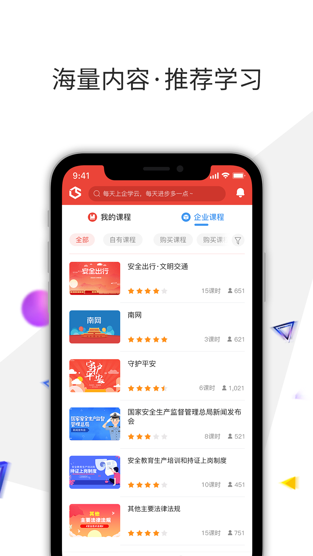 企学云