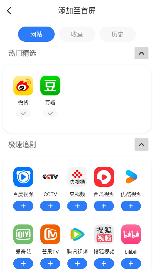 QU浏览器