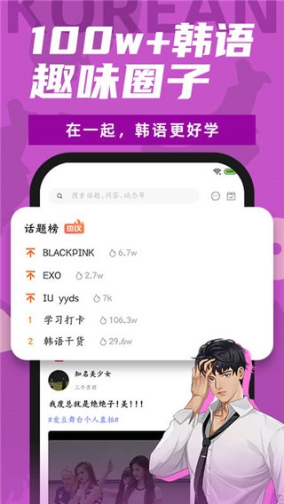 羊驼韩语 安卓版v3.0.6