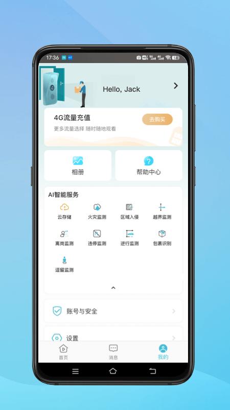 小鹰看看app最新版