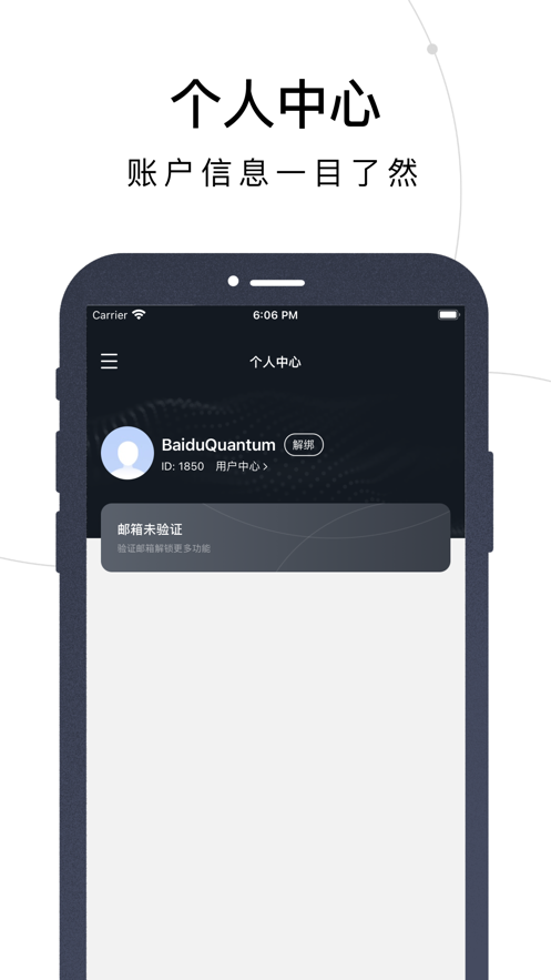 量易伏app