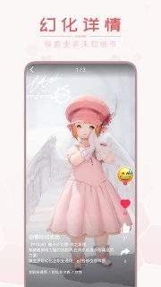 光之收藏家官网版