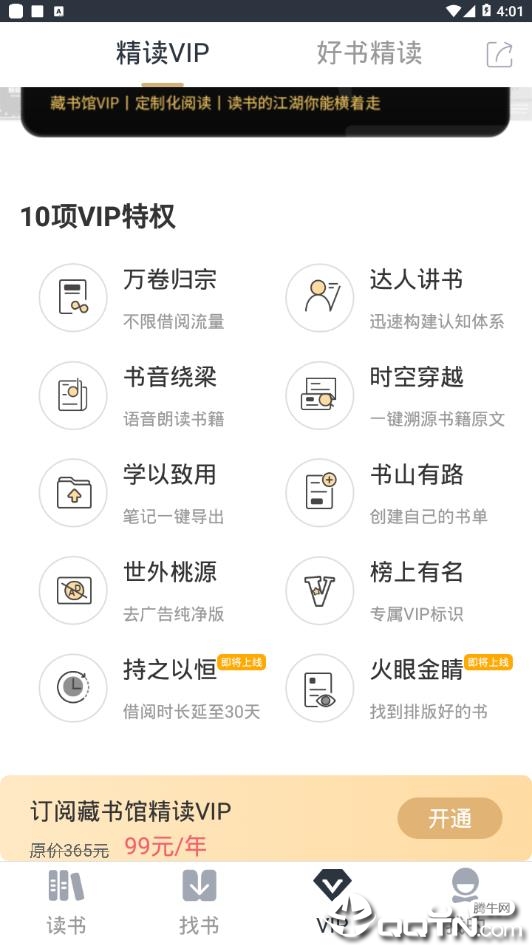 藏书馆