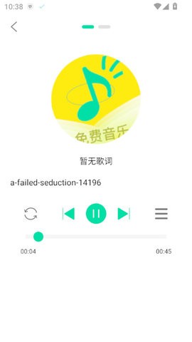 乐听免费音乐