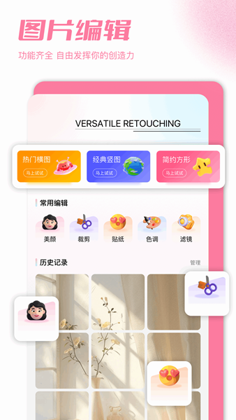 平行相册空间 安卓版v1.1