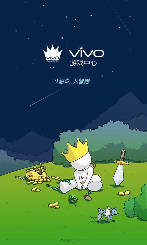 vivo游戏中心 下载安装