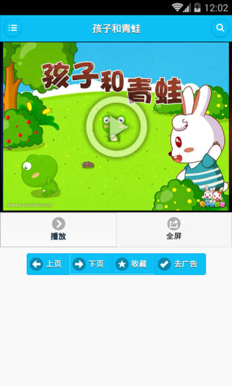 故事365日