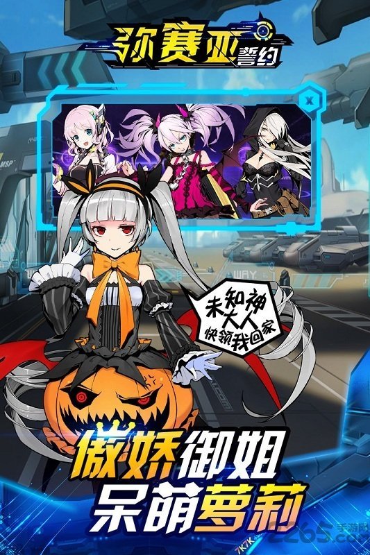 弥赛亚誓约 弥赛亚誓约