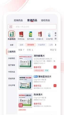 药宝倍
