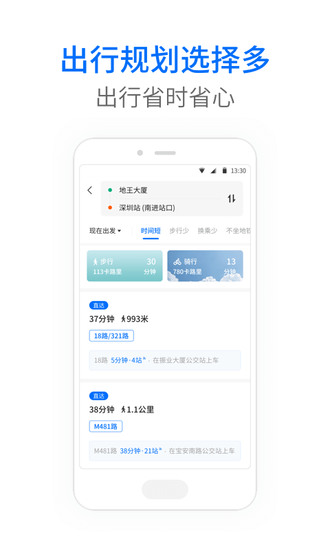 车来了官方版