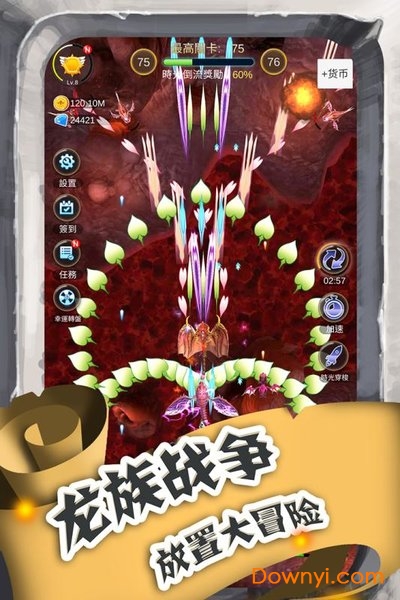 进击的魔龙游戏最新版(Dragon Clash)