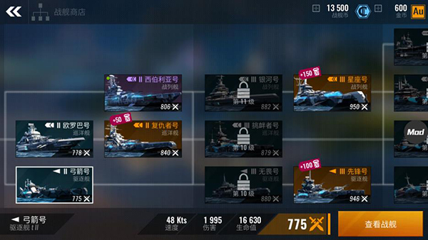 太平洋战舰大海战内置菜单版
