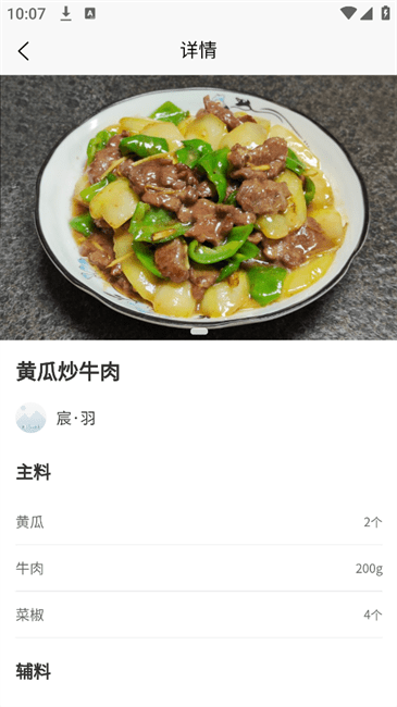 全家菜谱