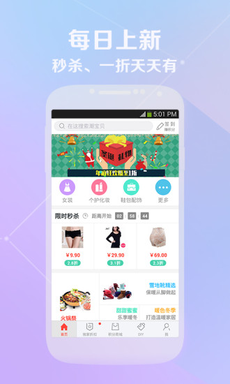 网购潮