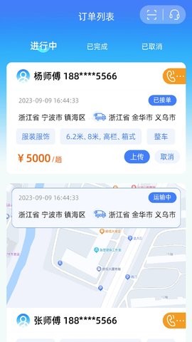 市拉拉司机
