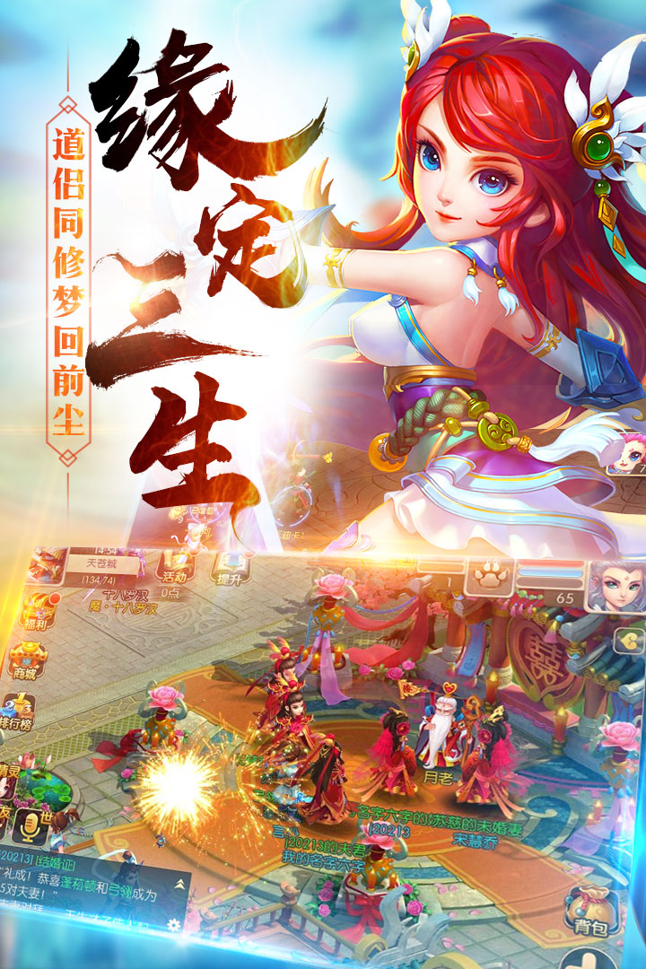 修仙物语