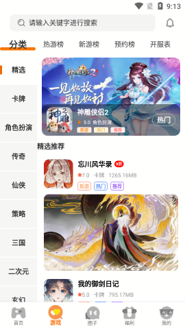 七艺玩家app