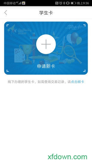 深圳通