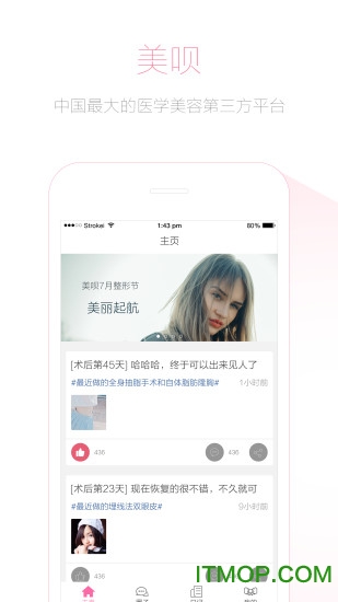 美呗整形
