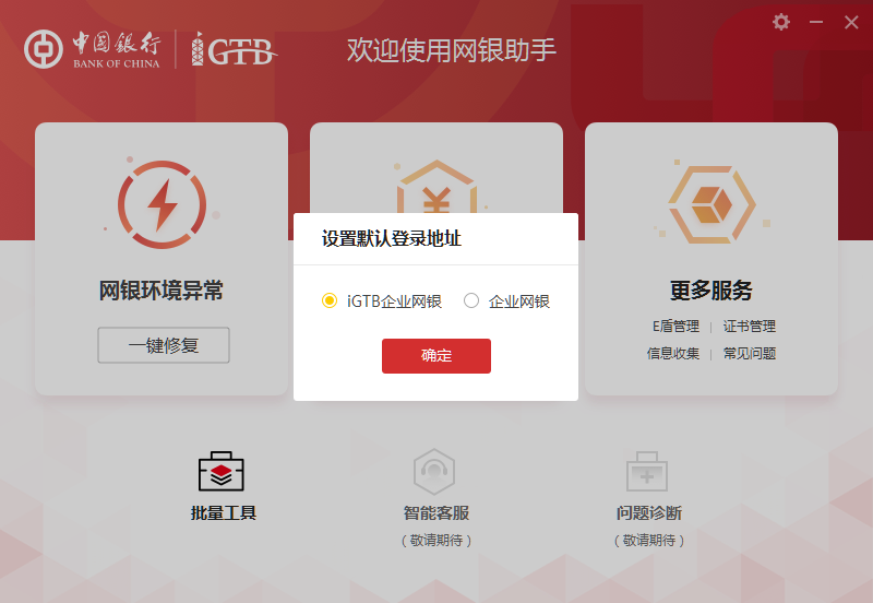 中国银行