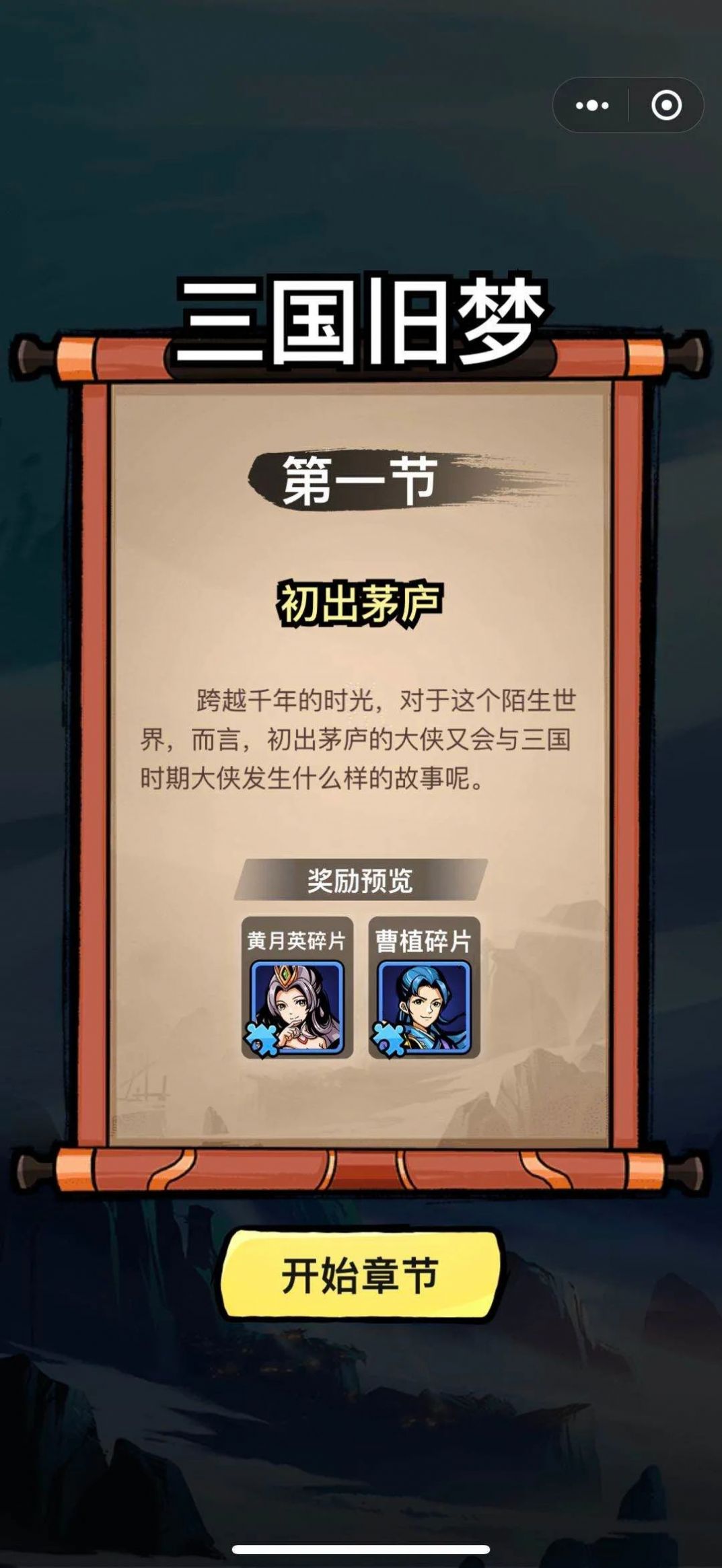 英雄也爱成语福利