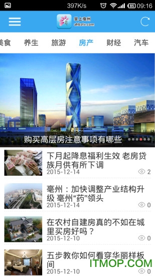 掌上亳州