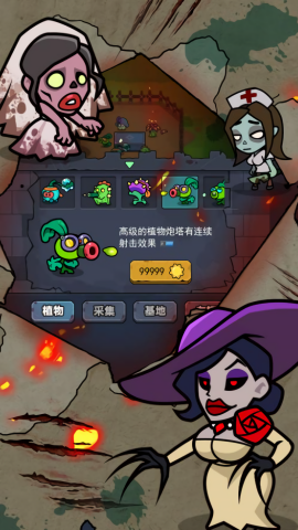 丧尸大战植物 安卓版v1.0.7