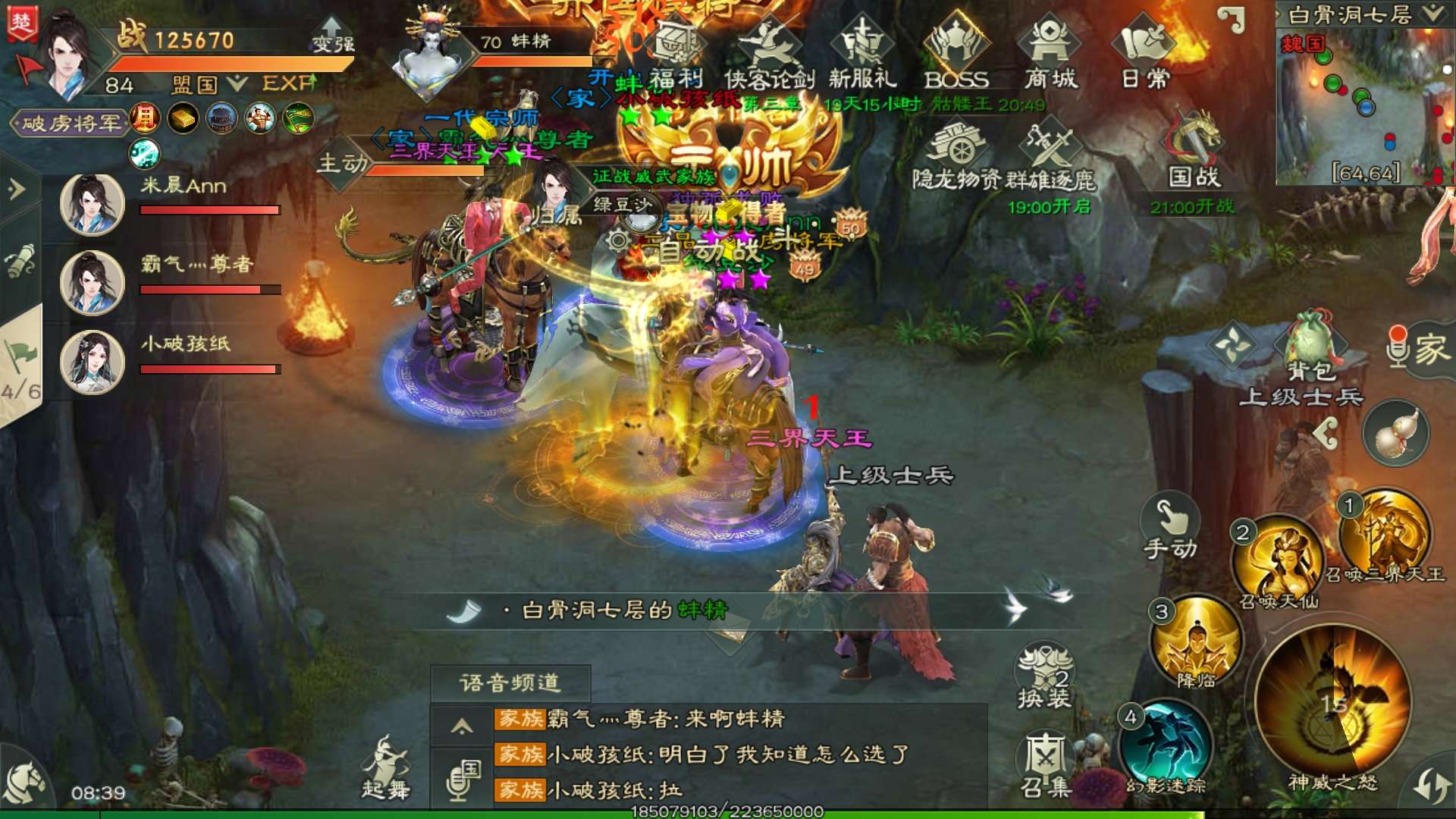 绿色征途手游最新版本 320.0.0安卓版