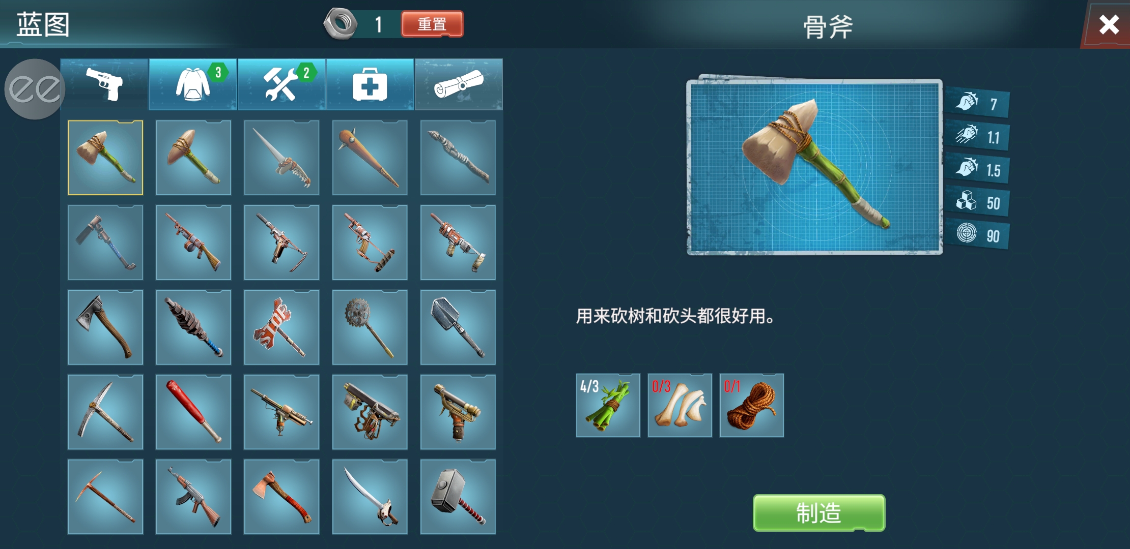 Survivalist: invasion PRO虫虫助手安装器