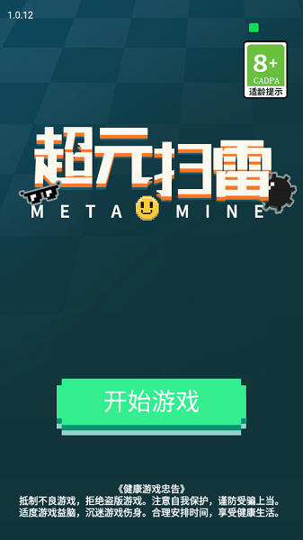 超元扫雷 超元扫雷