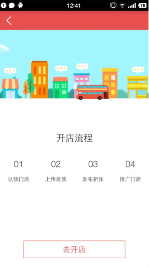 百度糯米商家