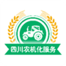 四川农机补贴