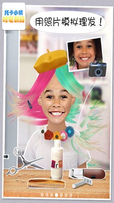 托卡小镇时髦装扮 托卡小镇时髦装扮