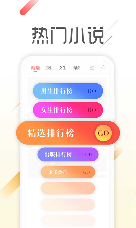 爱看免费小说