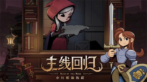 月圆之夜全职业 月圆之夜全职业