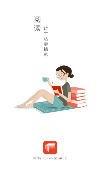 全本追书阅读器