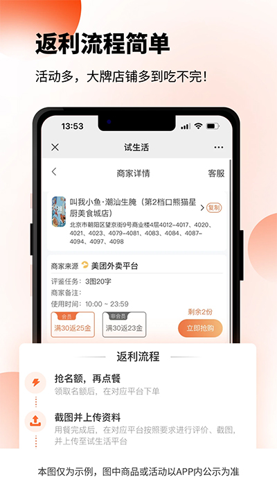 试生活
