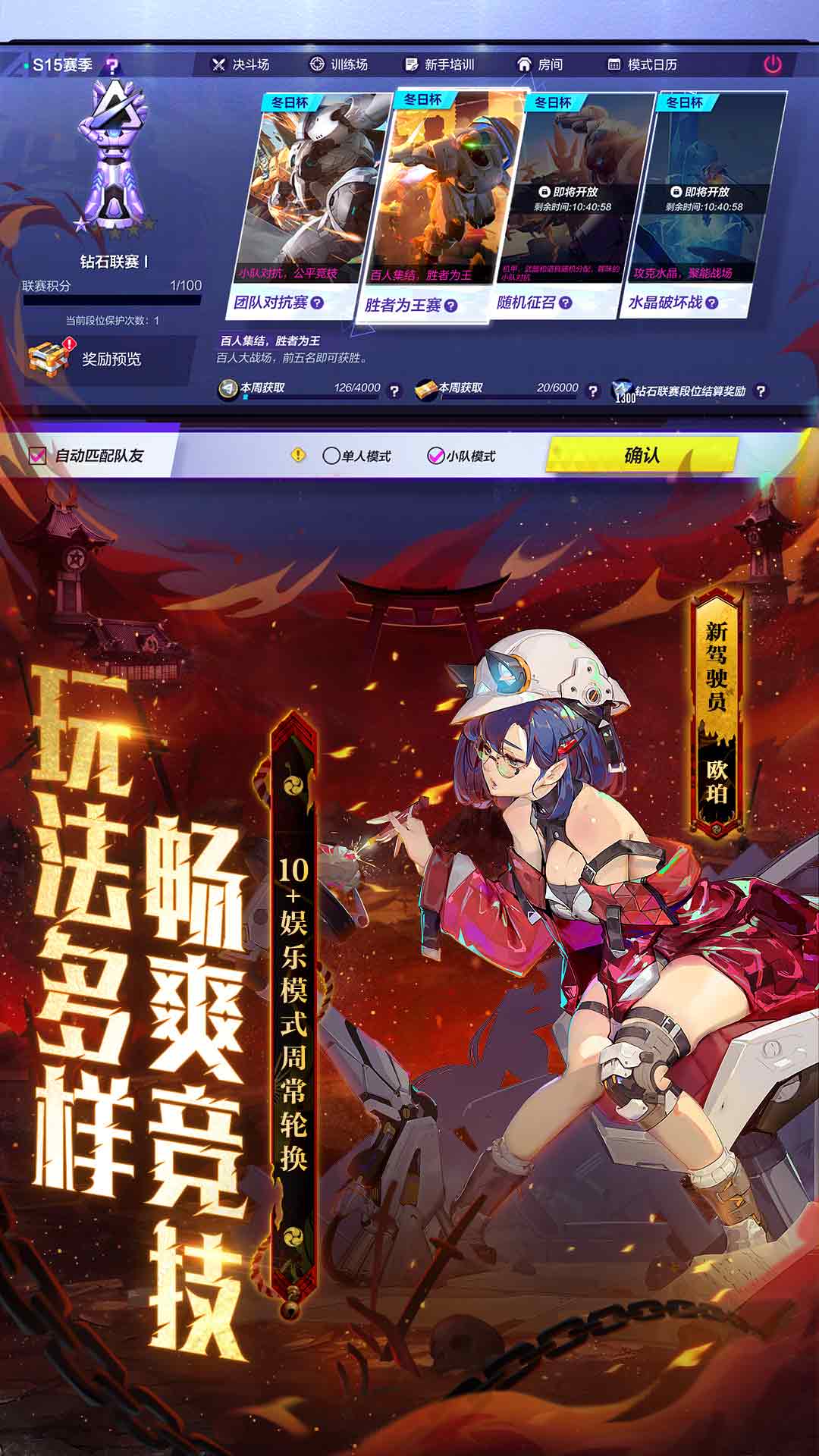 网易机动都市阿尔法官方版
